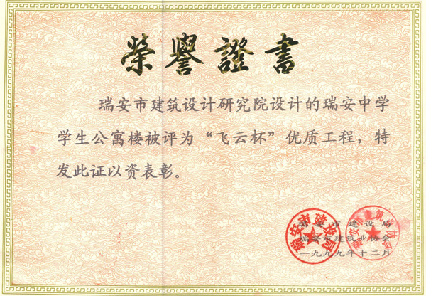 ����ѧѧ����Ԣ¥�������Ʊ������ʹ��̽���1999