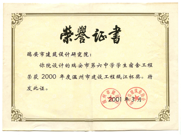 ���е�����ѧѧ�����ᣨ걽�������2001