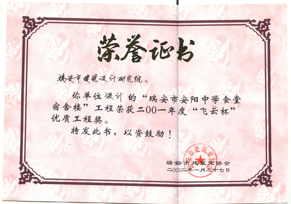 ���а�����ѧʳ������¥�������Ʊ������ʹ��̽���2002