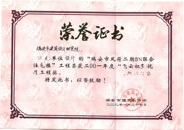 ���з�ɶ�������סլ¥�������Ʊ������ʹ��̽���2002