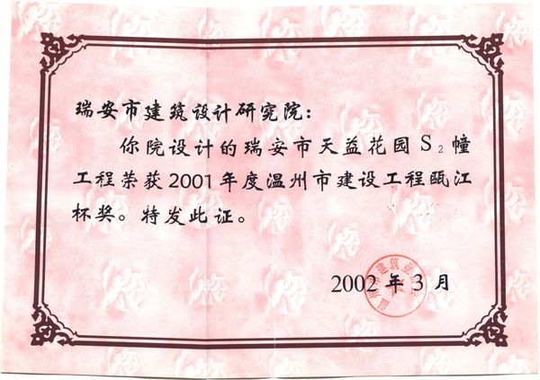 �������滨԰S₂����걽�������2002