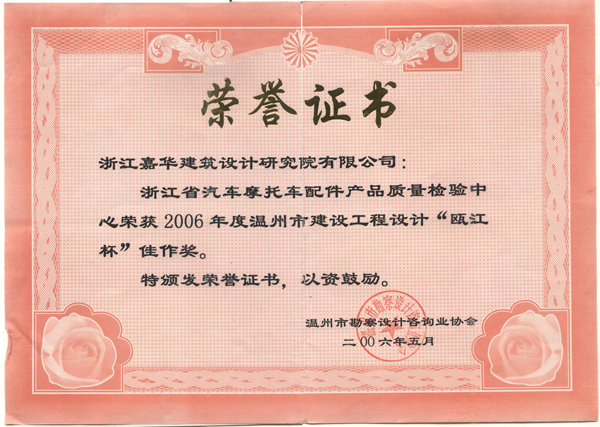 �㽭ʡ����Ħ�г������Ʒ�����������ģ���걽�������������2006