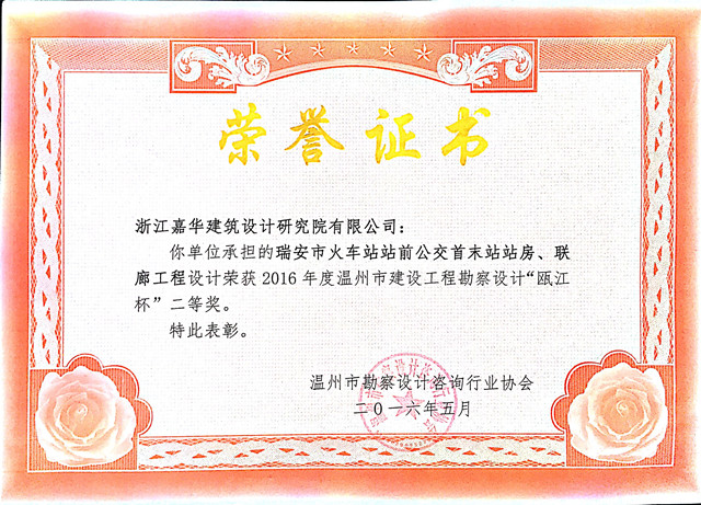 ���л�վվǰ������ĩվվ�������ȣ���걽��������Ƚ���2016