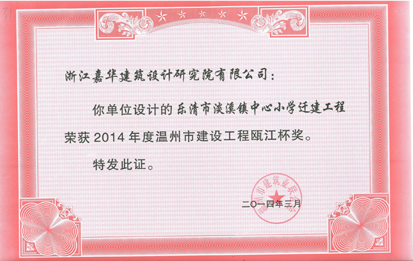 �����е�Ϫ������СѧǨ�����̣�걽�������2014