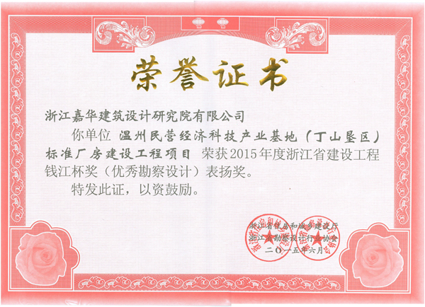 ������Ӫ���ÿƼ���ҵ���أ���ɽ��������׼������Ǯ�������ｱ��2015